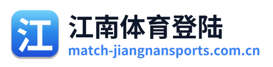 江南体育登陆